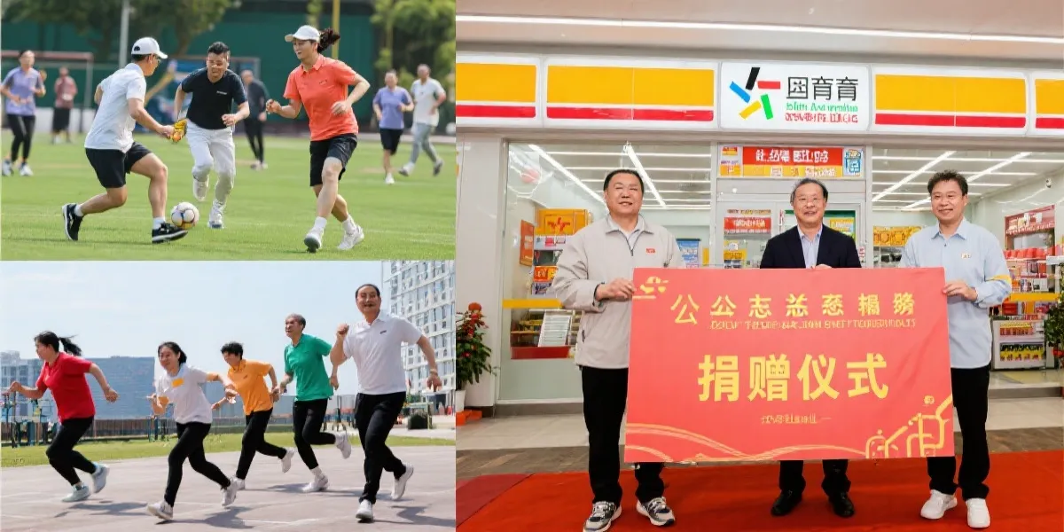 体彩公益瞬间
